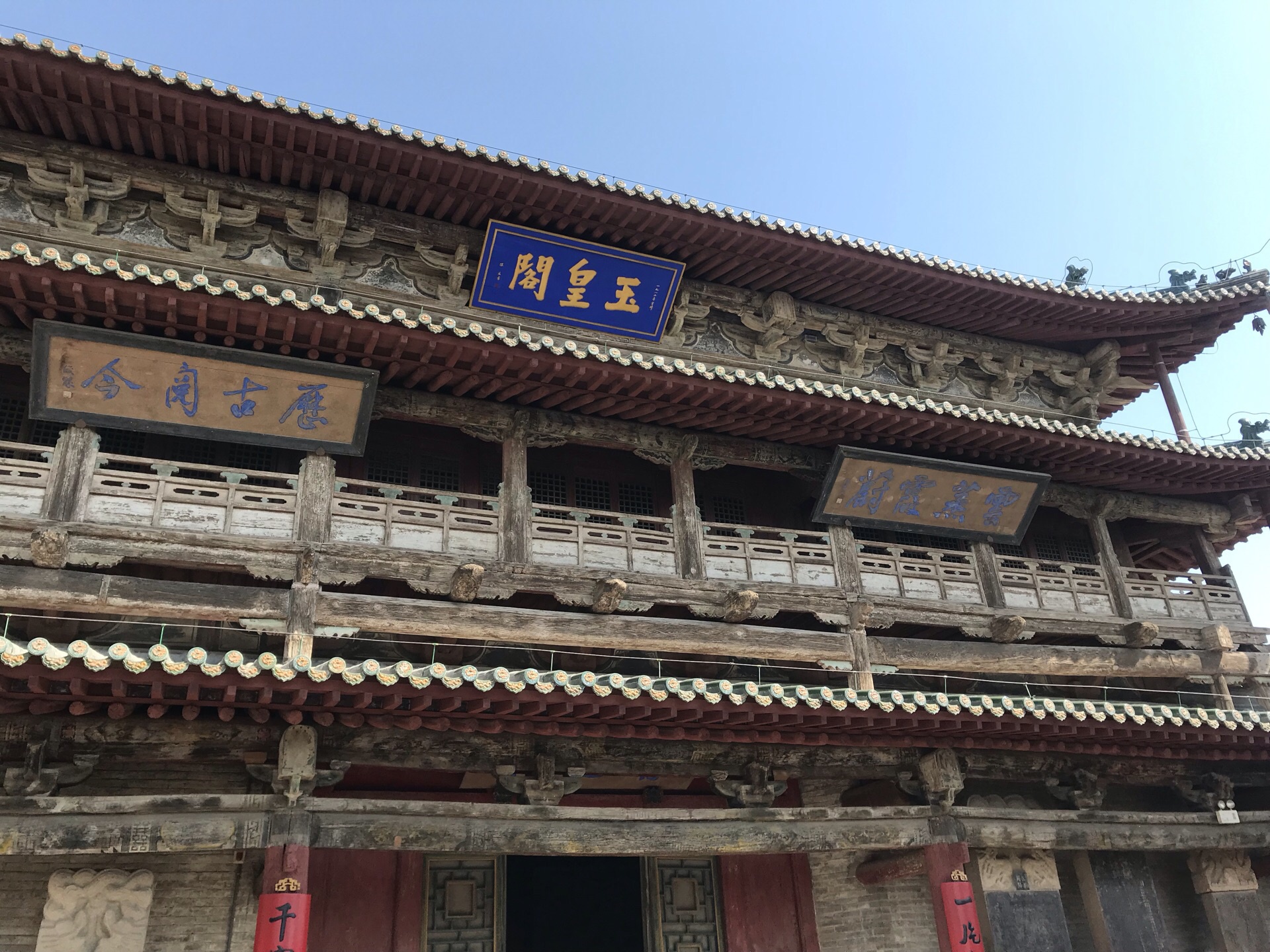 河北省 张家口市 蔚县玉皇阁