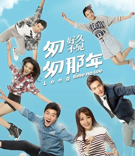 《匆匆那年好久不见》的8张高清剧照:图2适合做壁纸,图8最甜蜜|匆匆那