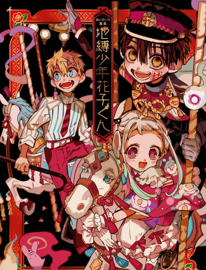 地缚少年花子君高清动漫壁纸!八寻宁宁和花子