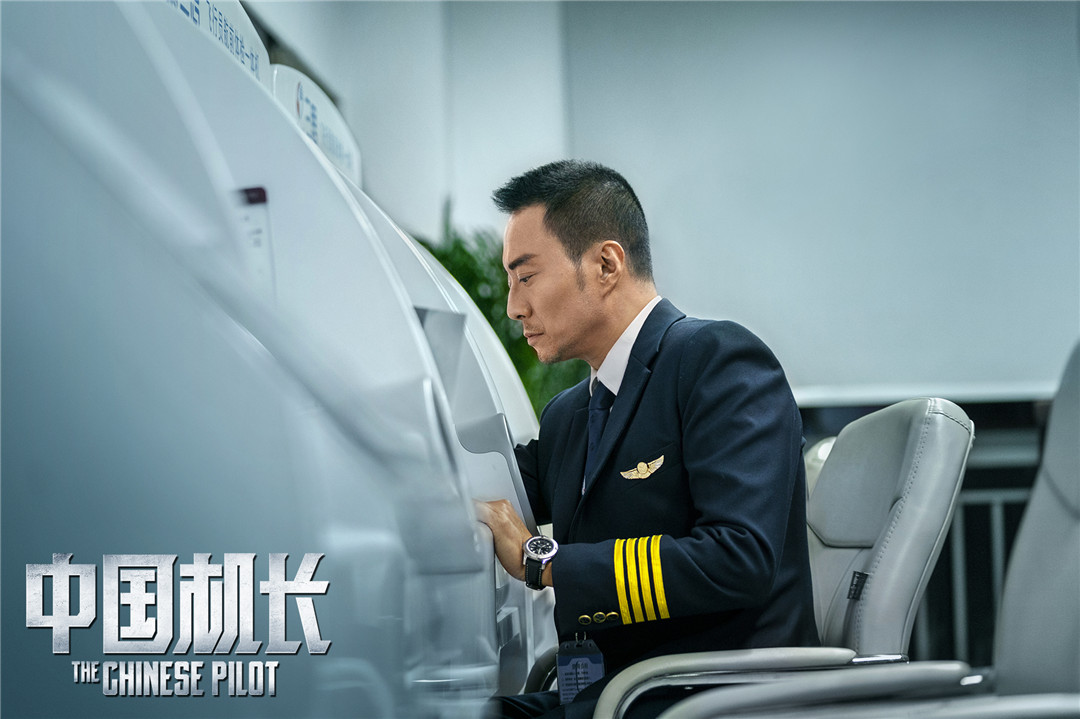 《中国机长》张涵予挑战英雄机长自曝压力山大 《中国机长》张涵予挑战英雄机长自曝压力山大