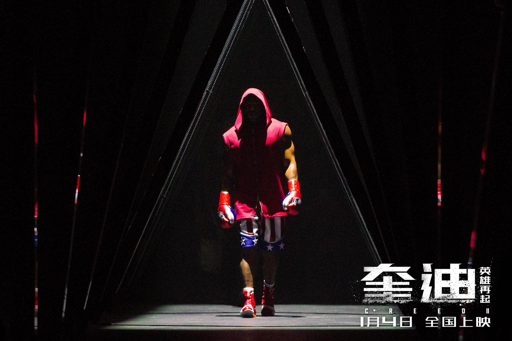 《奎迪:英雄再起》主创送达贴心问候 开讲"新年驱丧"第一课