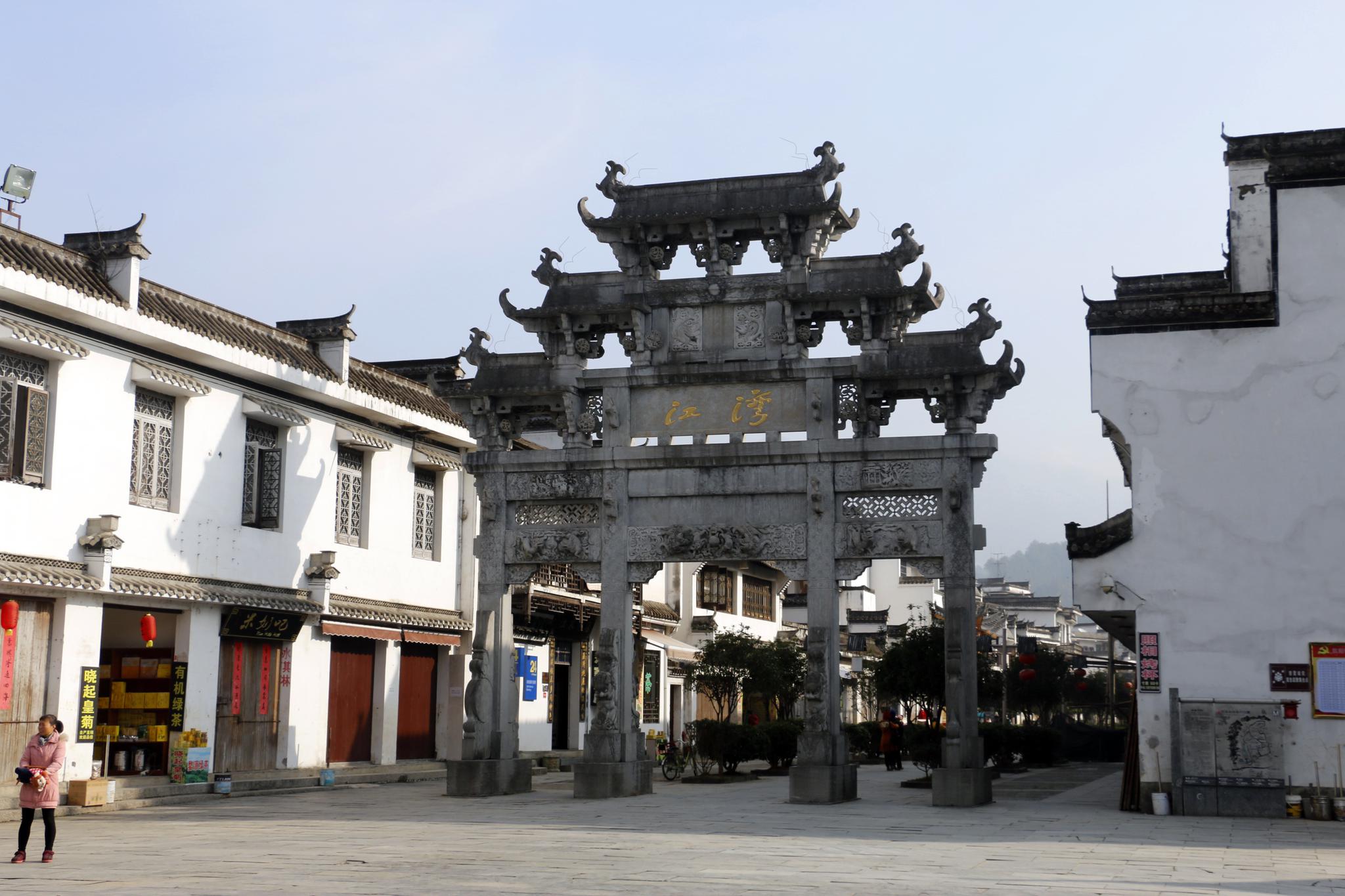 江西省上饶市江湾景区