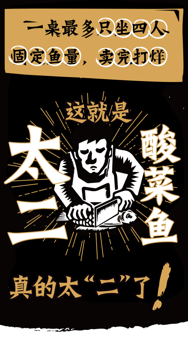 爆料长沙第①家太二酸菜鱼来了