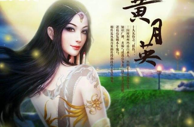 王者荣耀: 诸葛亮老婆黄月英即将上线, 三国情侣英雄即将到齐!