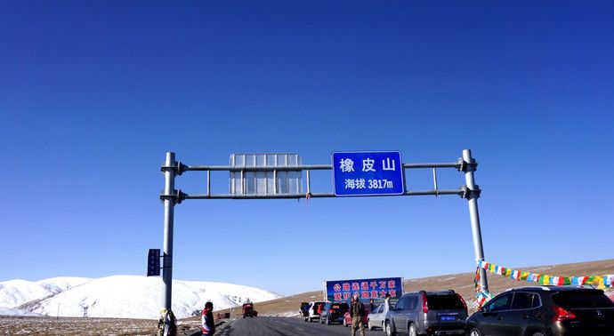 橡皮山最高处海拔4451米,自此,随着一路西行,海拔会逐渐降低.