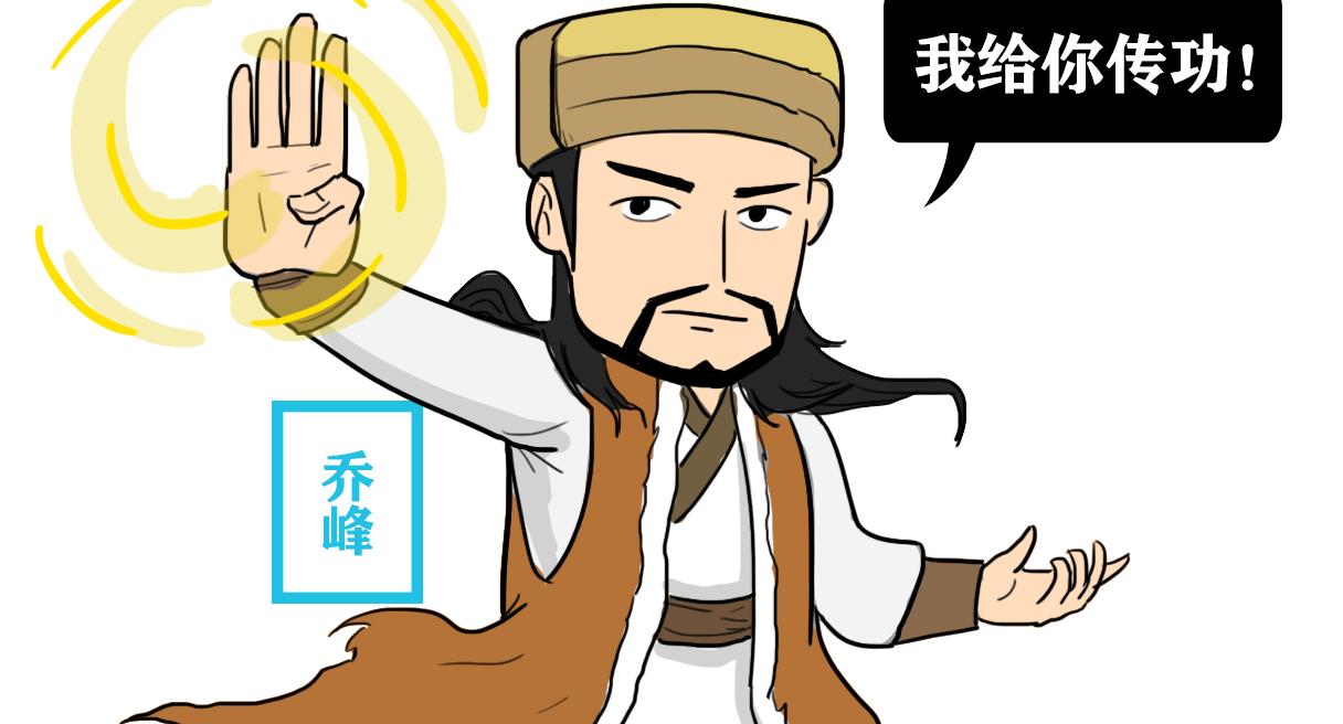 乔峰死后,虚竹将降龙十八掌传给此人,后来他将丐帮发扬光大_高清图集
