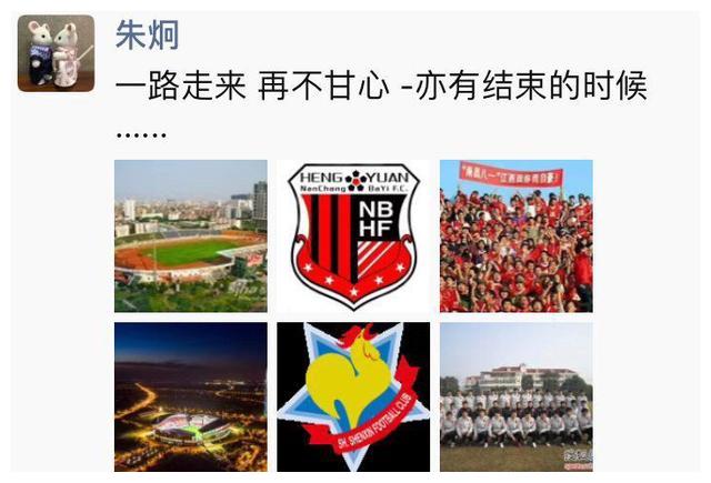 不可避免!上海申鑫恐即将解散,队员已定下轮不会出战