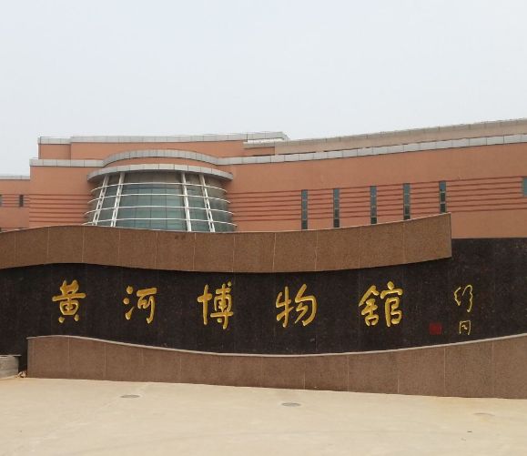 黄河博物馆,位于郑州市紫荆山路,向人们展示了黄河母亲河的历史