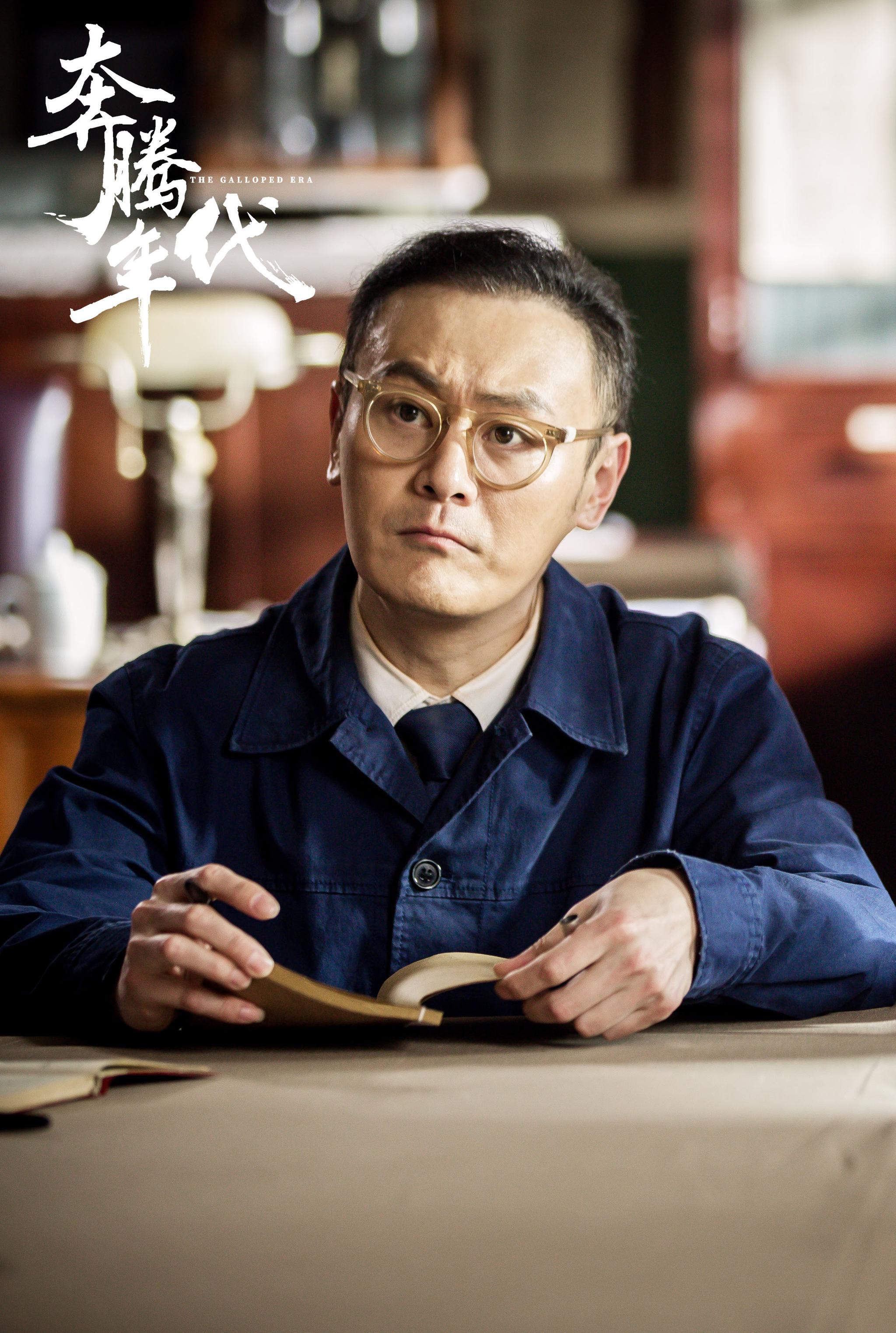 李解《奔腾年代》将收官 细节演技获好评