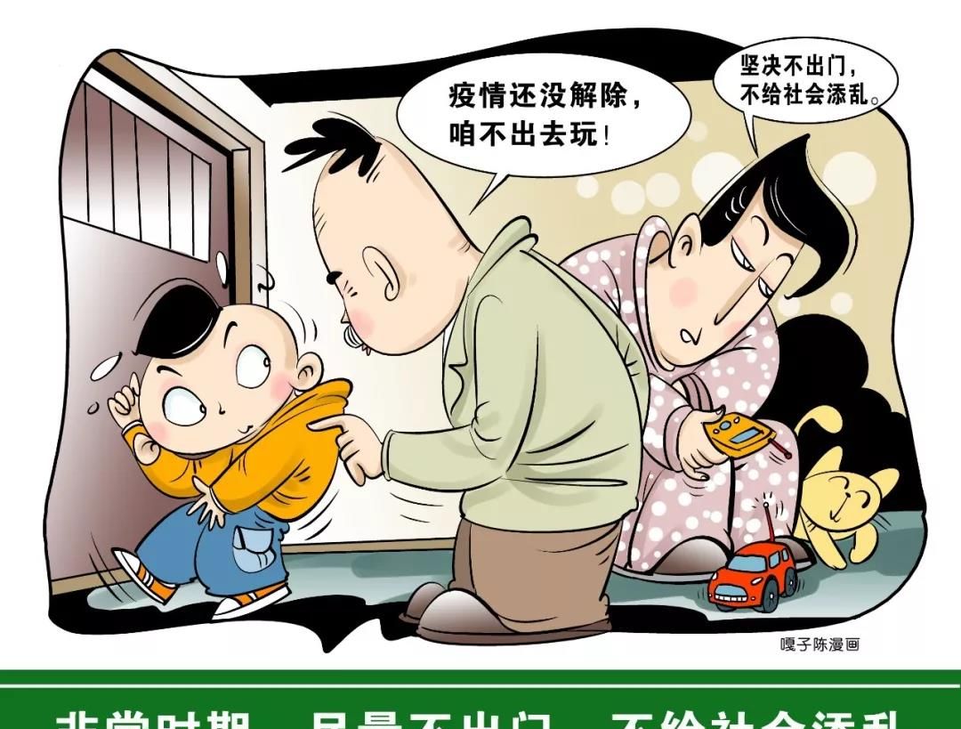 非常时期创意漫画—用最简单的方法告诉您如何自觉自愿抗击疫情