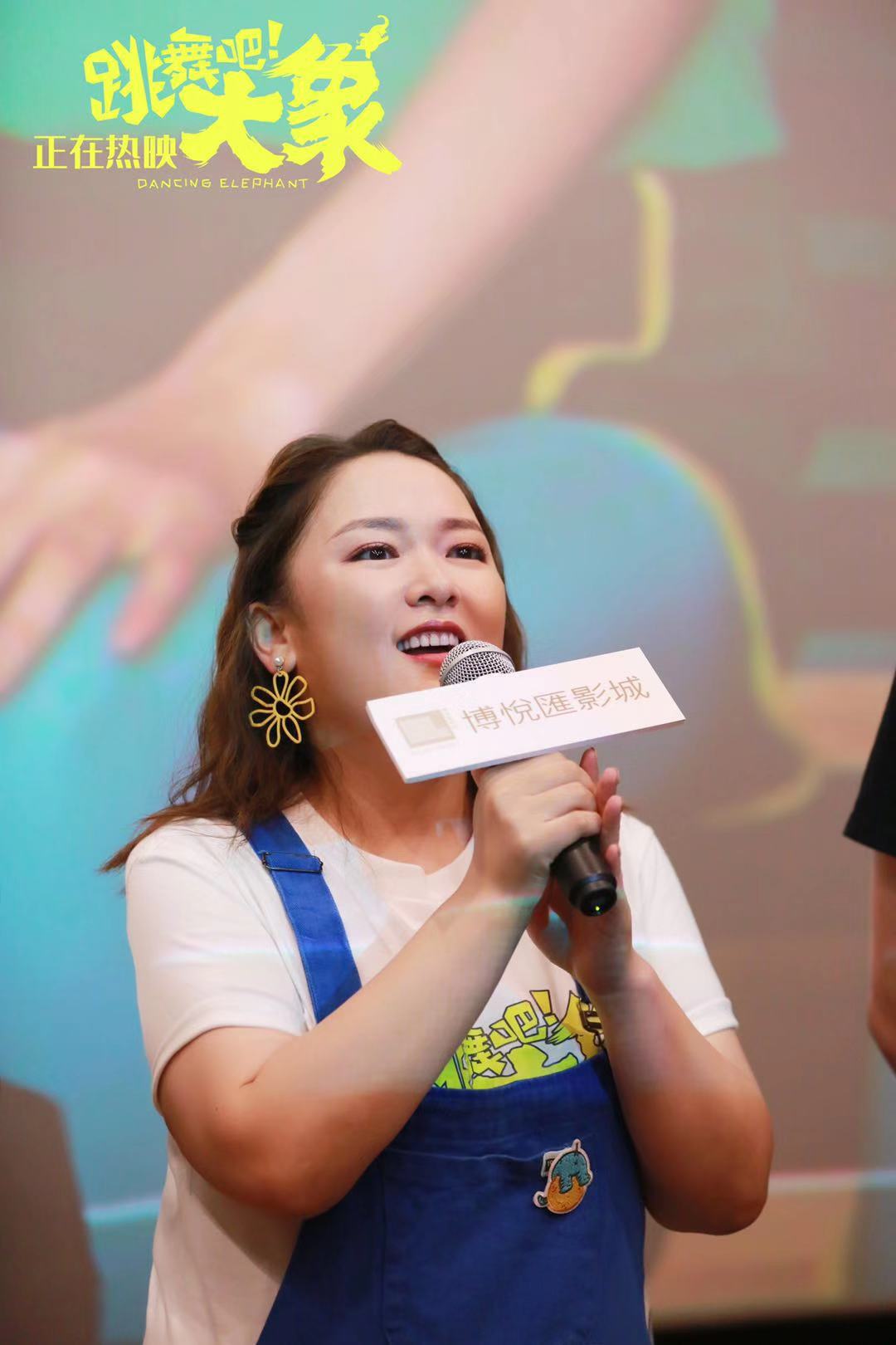 电影《跳舞吧!大象》重庆路演 超强代入感引发观众现场落泪