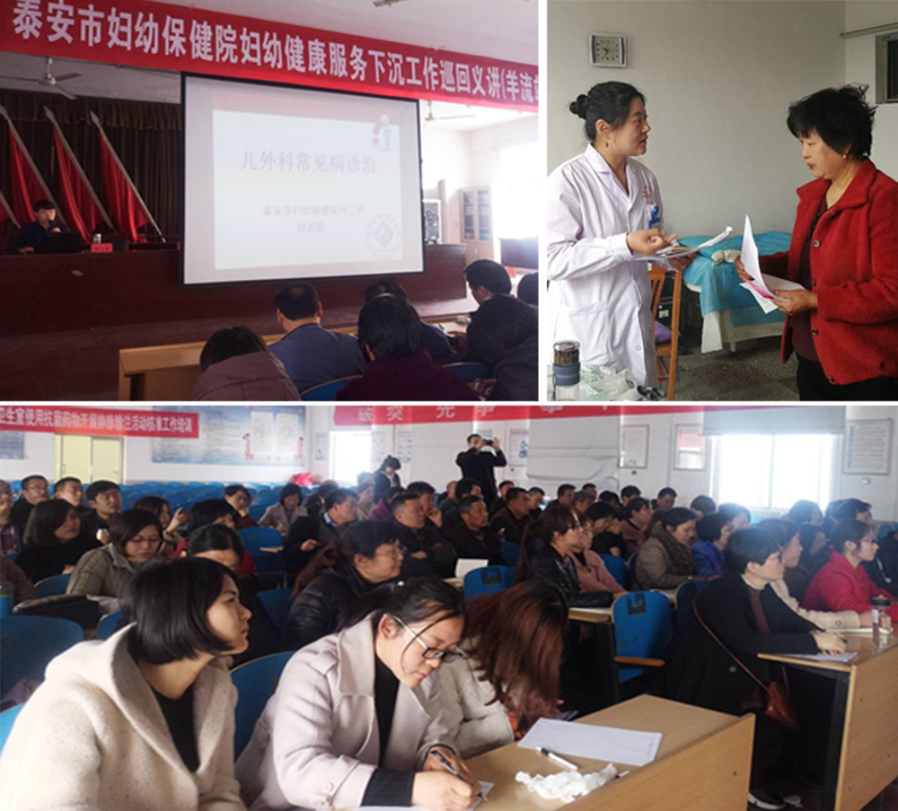 山东省泰安市妇幼保健院妇幼健康服务巡回义讲走进新泰市羊流镇