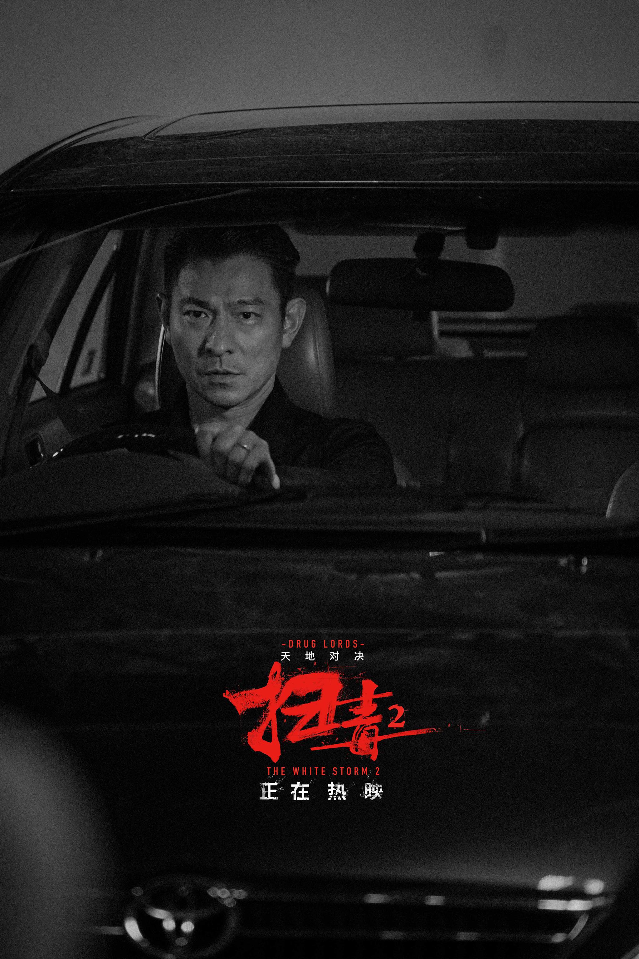 扫毒2曝地铁飙车片段刘德华古天乐飞车枪战燃炸暑期档