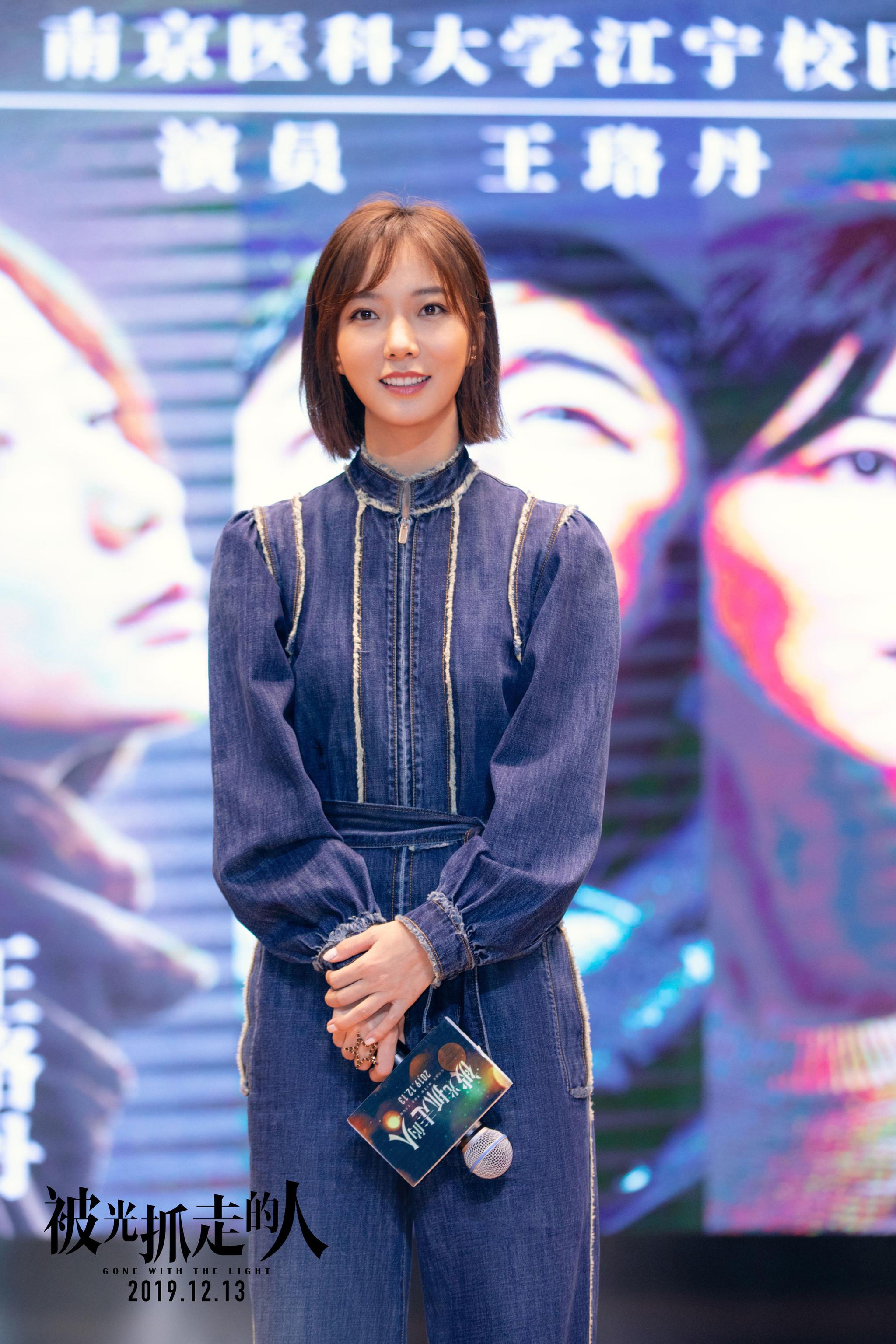 "光的验证"路演落座南京 学生情侣现场撒糖|被光抓走的人|王珞丹|爱情