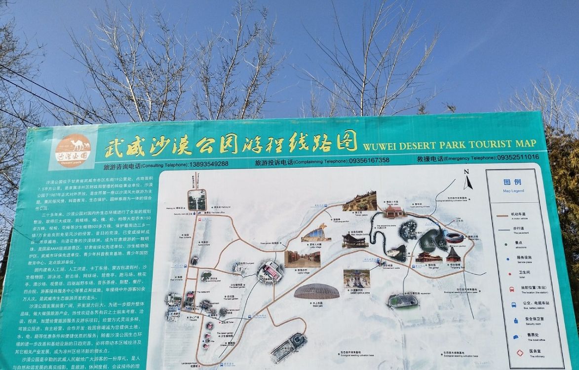 甘肃武威沙漠公园,本地人劝告外地人别去,这是为什么呢?