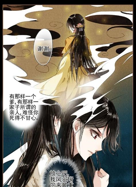 神医嫡女西北乱葬岗上凤星临时二十一世纪特级军官凤羽珩