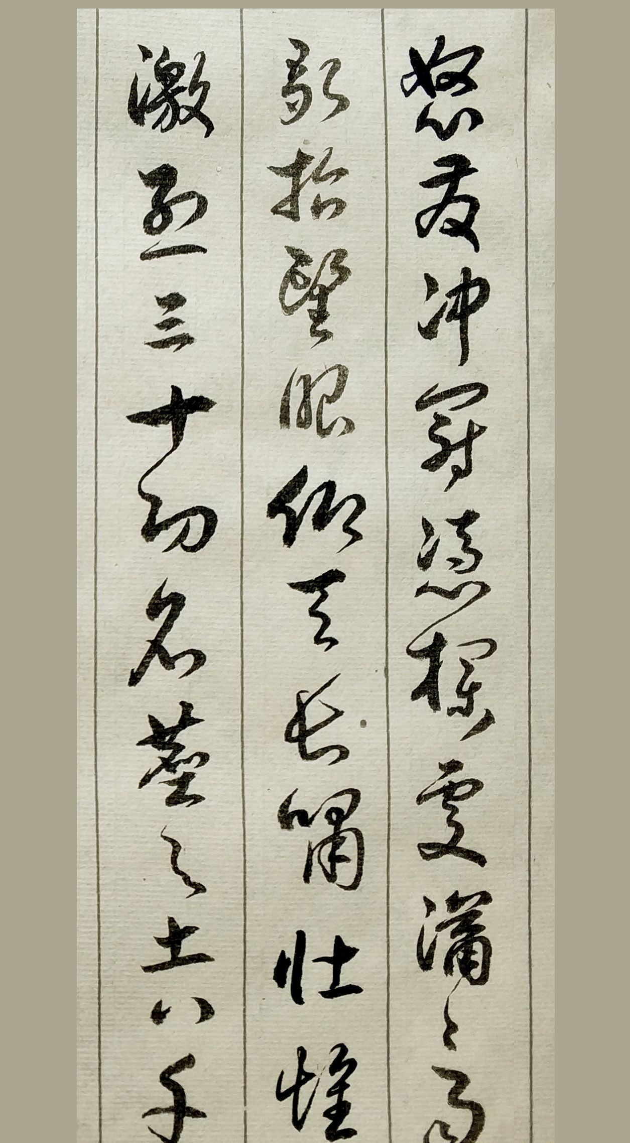 胡维平草书作品 岳飞《满江红 写怀》__财经头条