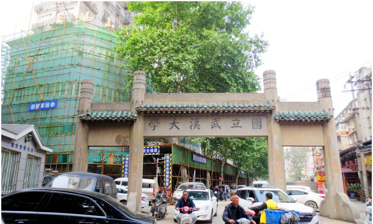 探访湮没在嘈杂喧嚣闹市中的武汉大学老牌坊
