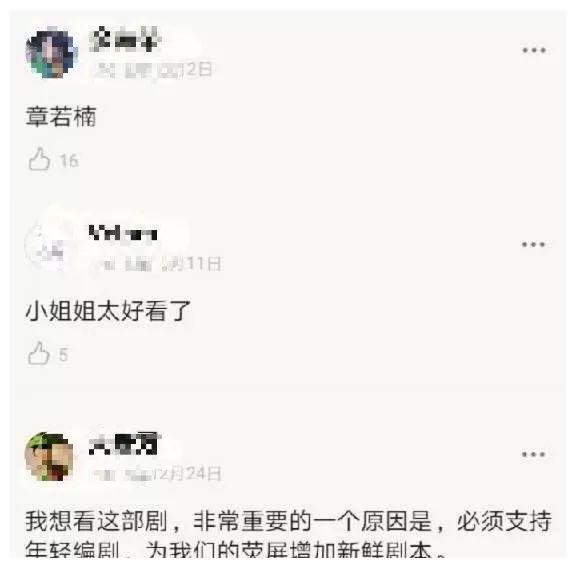 她网红出身被王思聪看上，出道半年演2个女主，合作赵薇资源逆天