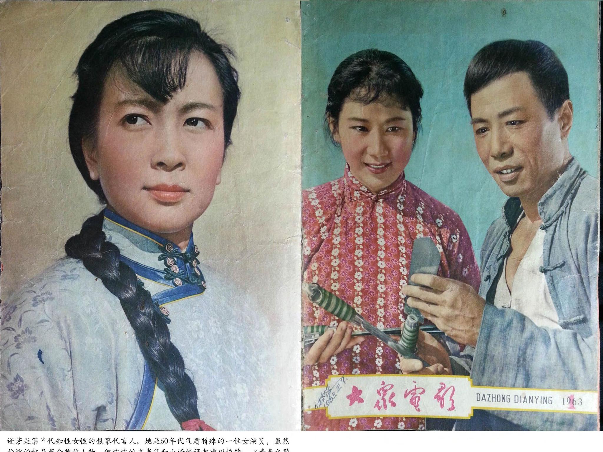 1963年《大众电影》封面封底高清老电影剧照和老演员