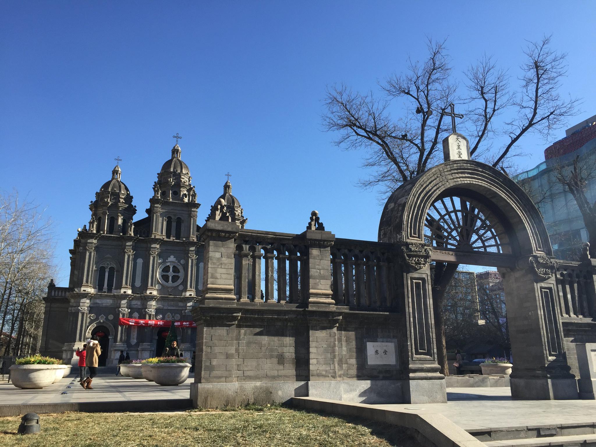 秋游 北京市 东城区 王府井天主教堂 北京四大教堂之东堂