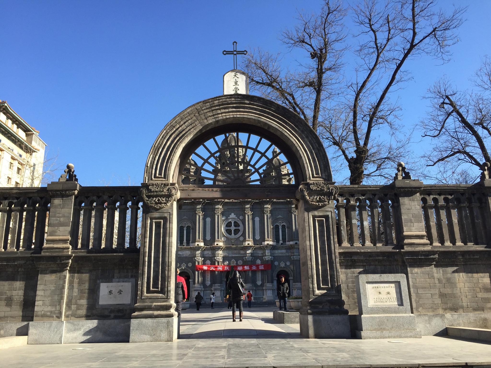 秋游 北京市 东城区 王府井天主教堂 北京四大教堂之东堂
