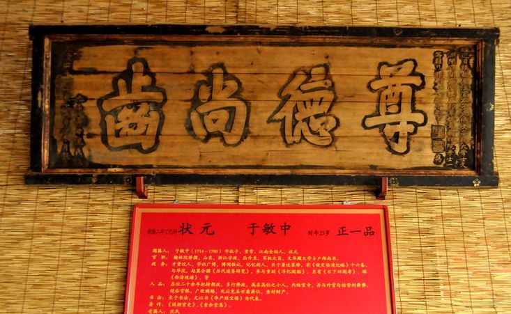 十位进士书法牌匾欣赏：书法造诣与素养齐备，文化意味和价值皆高