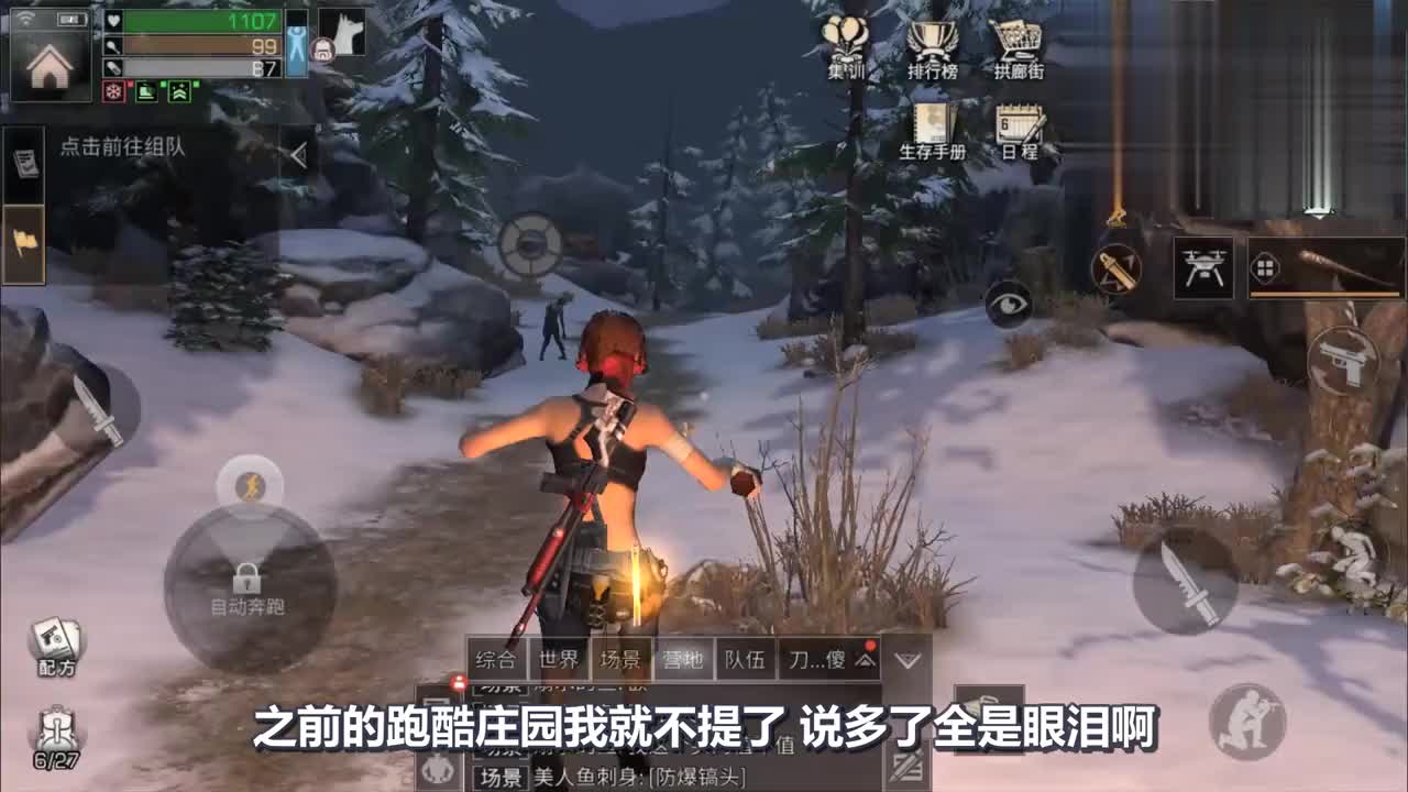 明日之后122多贝雪山还有这种世外桃源地图的尽头太壮观了