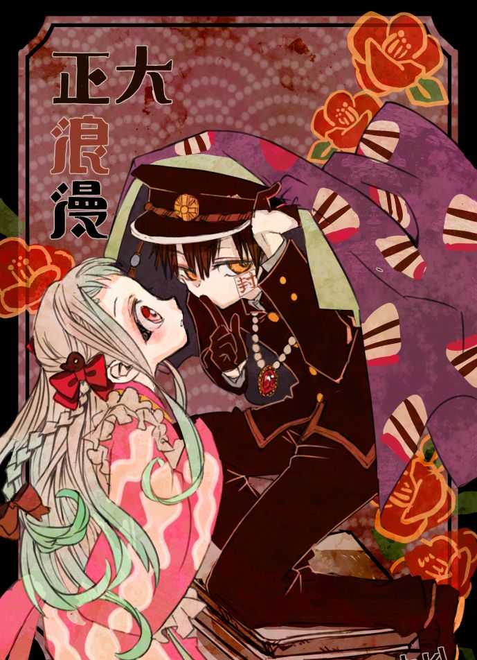 地缚少年花子君同人图:花宁cp锁起来!精选p站大神们的高清壁纸
