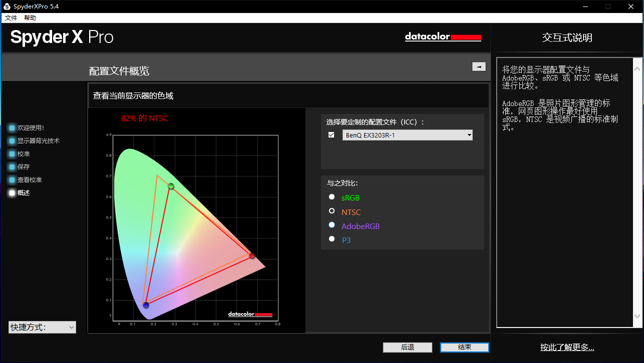 新加入显示器背光选项,这样能更好的为产品校色.这个宽屏led.