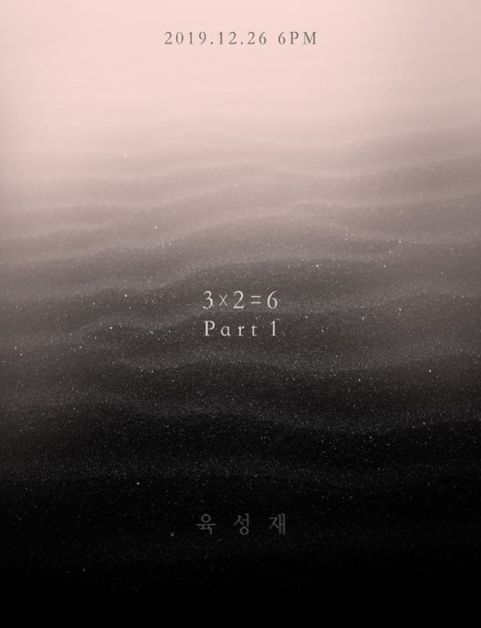 BTOB陆星材将于12月26日公开solo曲 发表单曲《3×2= 6part1》