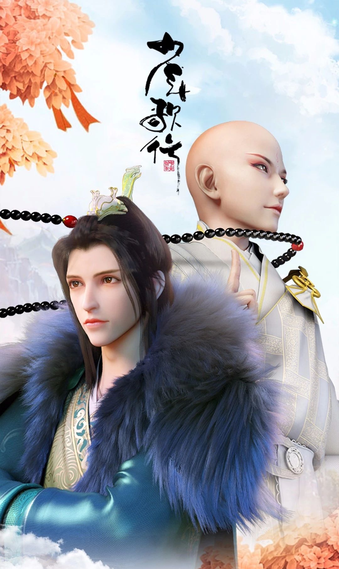 秀丽江山之长歌行小说邓婵死的是哪几章 刘秀和阴丽华的爱情故事结局是怎样的