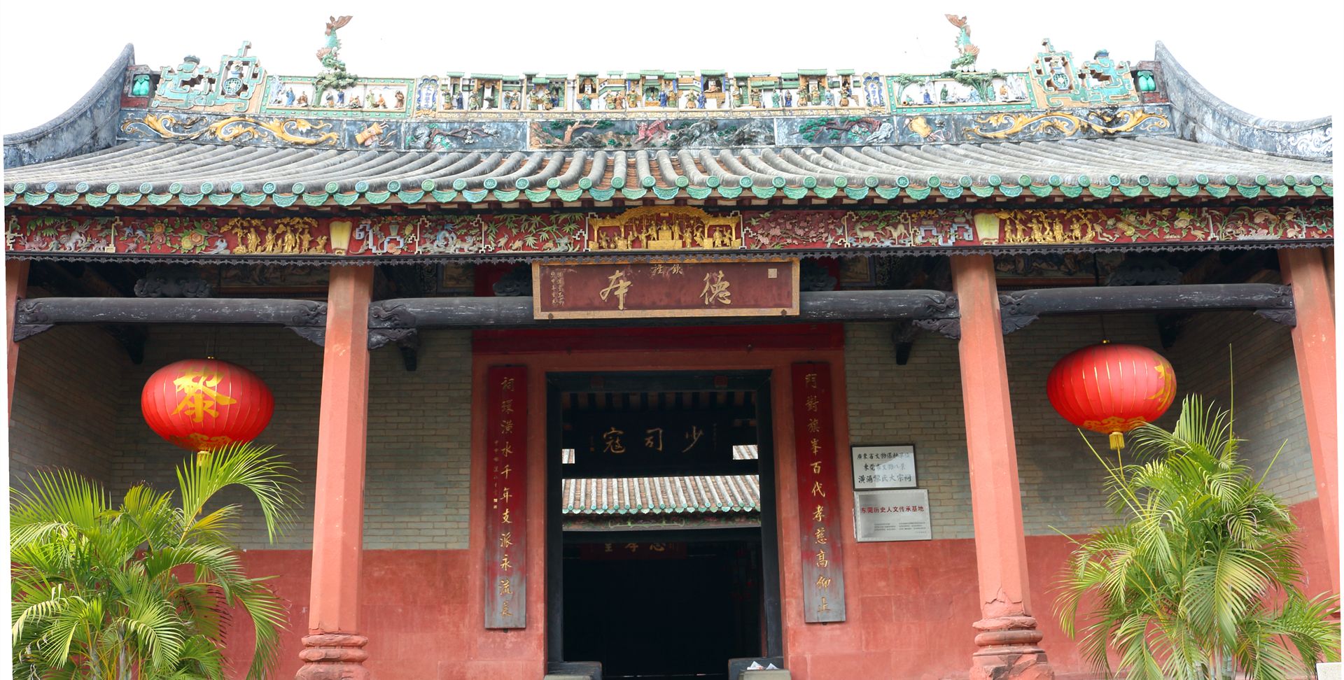 广东省东莞市文物八景之一"潢涌宋祠",潢涌黎氏大宗祠_高清图集_新浪