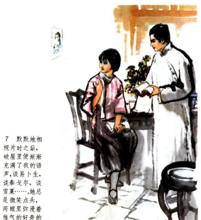 还有谁记得鲁迅笔下唯一爱情小说《伤逝》中悲惨的女主人公子君