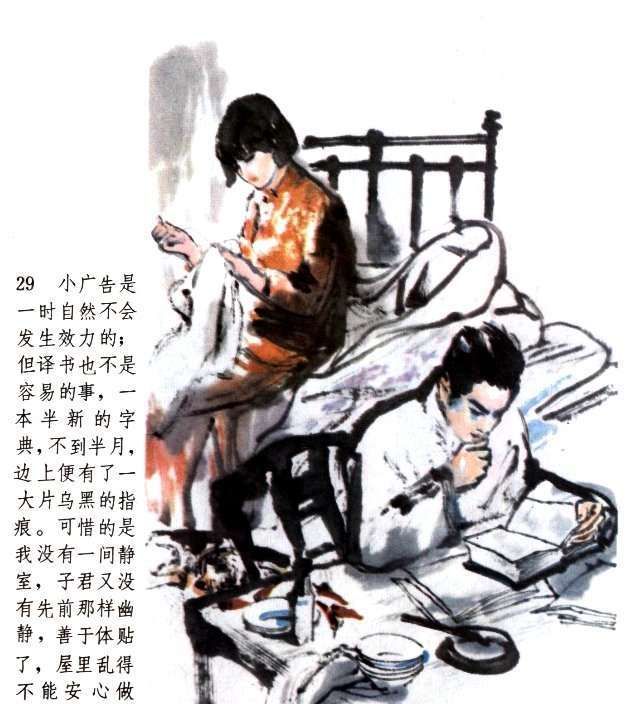 还有谁记得鲁迅笔下唯一爱情小说《伤逝》中悲惨的女主人公子君