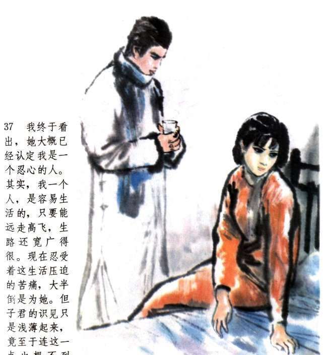 还有谁记得鲁迅笔下唯一爱情小说《伤逝》中悲惨的女主人公子君
