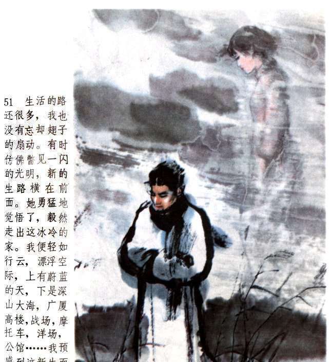 还有谁记得鲁迅笔下唯一爱情小说《伤逝》中悲惨的女主人公子君