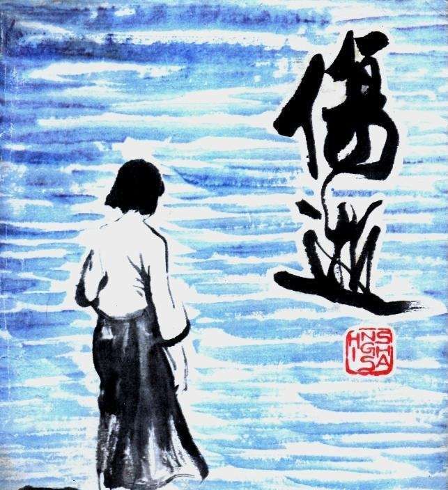 还有谁记得鲁迅笔下唯一爱情小说《伤逝》中悲惨的女主人公子君