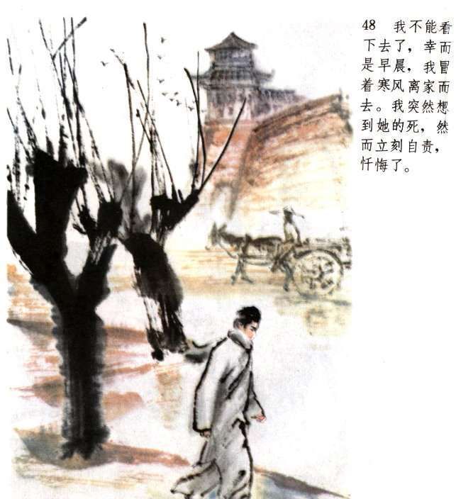 还有谁记得鲁迅笔下唯一爱情小说《伤逝》中悲惨的女主人公子君