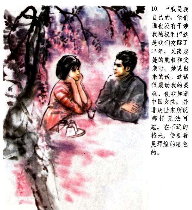 还有谁记得鲁迅笔下唯一爱情小说《伤逝》中悲惨的女主人公子君
