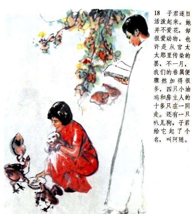 还有谁记得鲁迅笔下唯一爱情小说《伤逝》中悲惨的女主人公子君