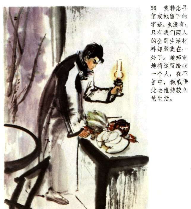 还有谁记得鲁迅笔下唯一爱情小说《伤逝》中悲惨的女主人公子君