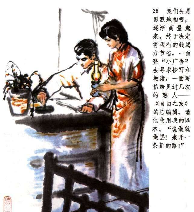 还有谁记得鲁迅笔下唯一爱情小说《伤逝》中悲惨的女主人公子君