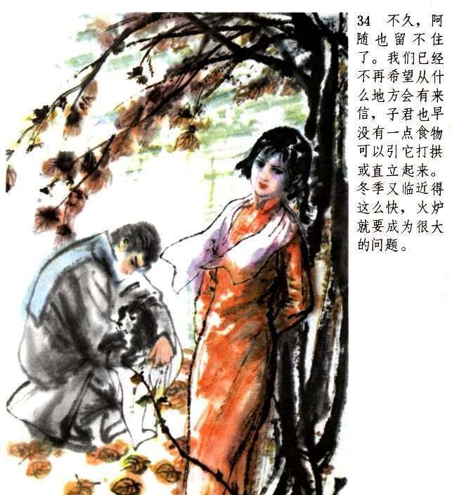 还有谁记得鲁迅笔下唯一爱情小说《伤逝》中悲惨的女主人公子君
