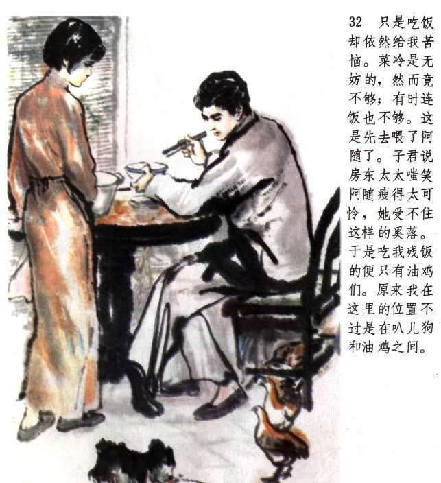 还有谁记得鲁迅笔下唯一爱情小说《伤逝》中悲惨的女主人公子君