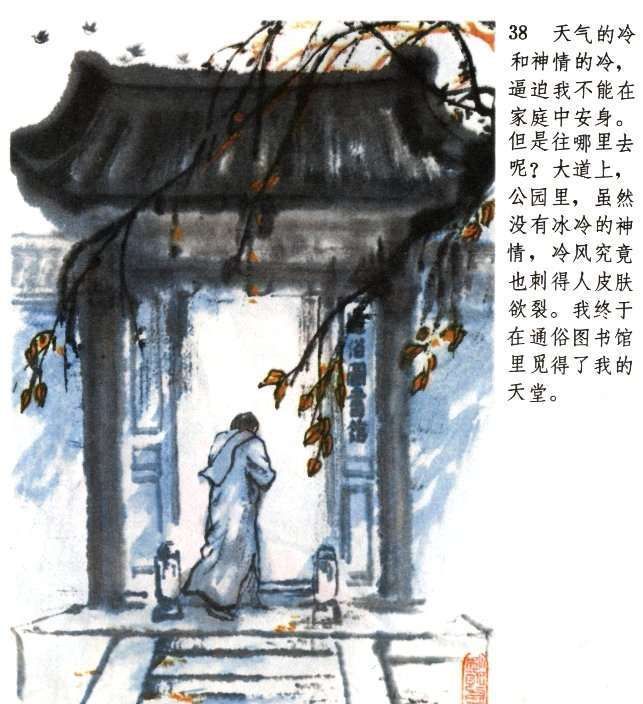 还有谁记得鲁迅笔下唯一爱情小说《伤逝》中悲惨的女主人公子君