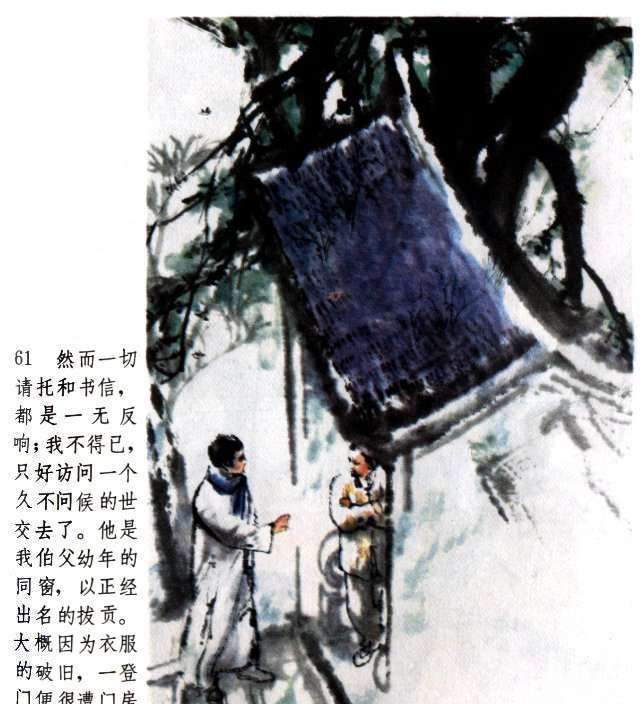 还有谁记得鲁迅笔下唯一爱情小说《伤逝》中悲惨的女主人公子君