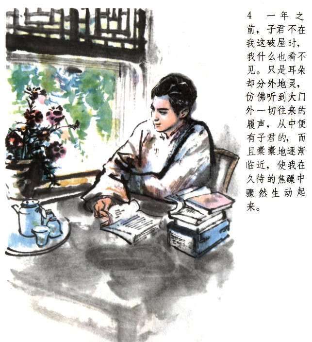 还有谁记得鲁迅笔下唯一爱情小说《伤逝》中悲惨的女主人公子君