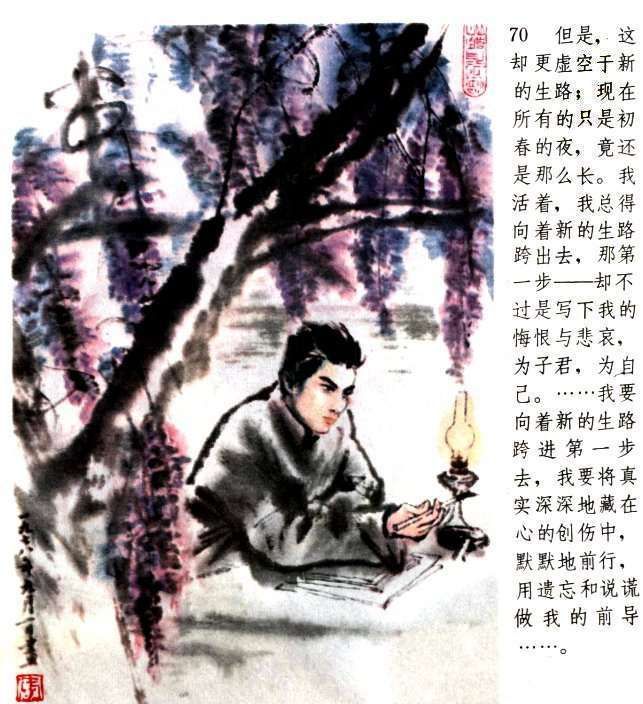 还有谁记得鲁迅笔下唯一爱情小说《伤逝》中悲惨的女主人公子君