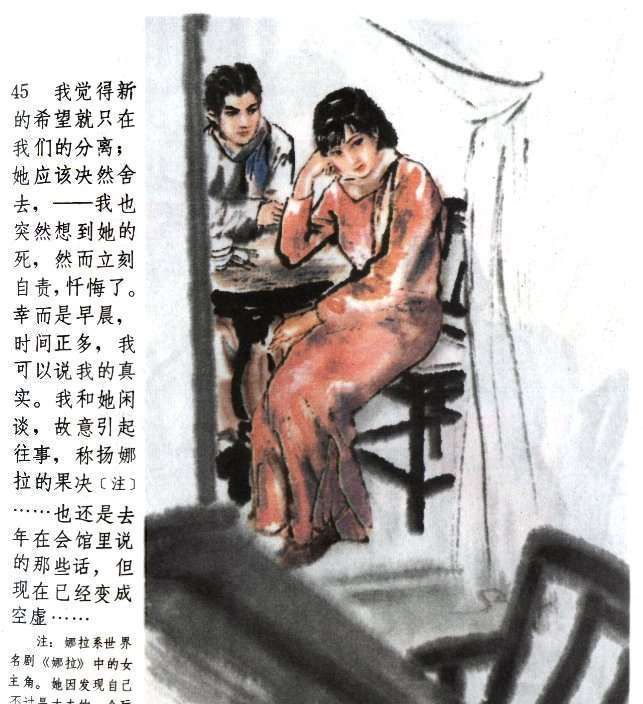 还有谁记得鲁迅笔下唯一爱情小说《伤逝》中悲惨的女主人公子君